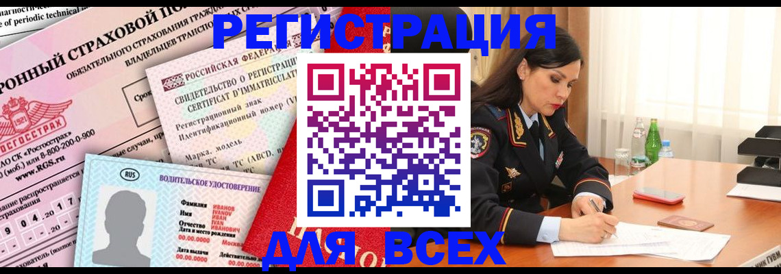 прописка в квартире в Новоузенске