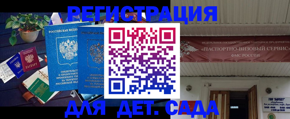 временная регистрация законно в Новоузенске