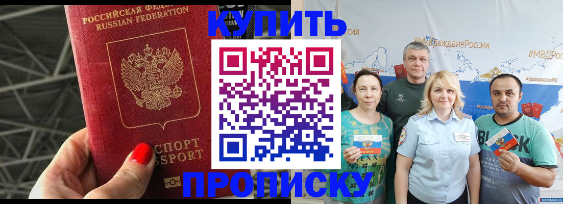 временная регистрация 2025 в Новоузенске