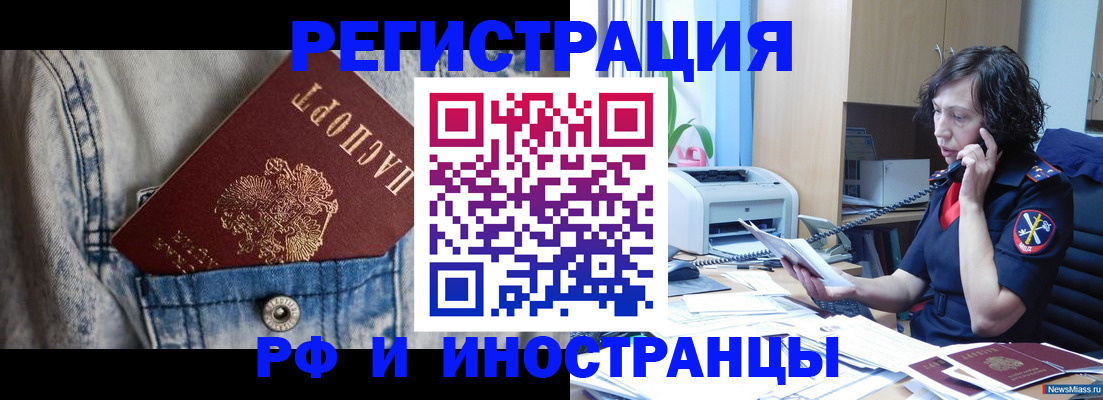 временная регистрация недорого в Новоузенске