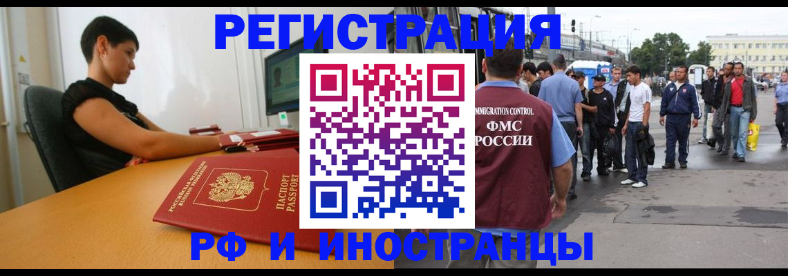 миграционный учет в Новоузенске