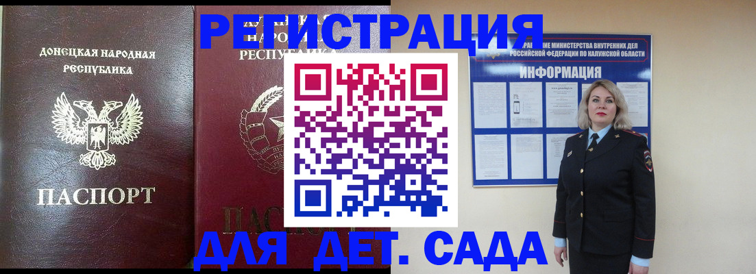 прописка в квартире в Новоузенске